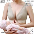 快適な授乳ライフを叶えるマタニティブラとは？