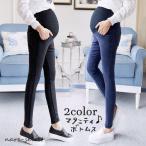 快適＆おしゃれ！マタニティ用スキニーデニムの魅力