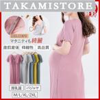 授乳も快適に！マタニティパジャマで妊娠期から授乳期までサポート