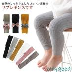 赤ちゃんの快適さを追求！オールシーズン使えるリブレギンス