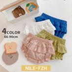 赤ちゃんの可愛さ倍増！ふんわりフリルのブルマパンツでおしゃれデビュー