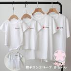 親子で楽しむおしゃれリンクコーデ！思い出に残るファッション