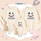 家族みんなで楽しむ！おしゃれな親子ペアルック