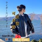 スタイルと機能性を兼ね備えたレディースライダースジャケット