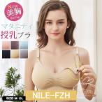 授乳期を快適に！ノンワイヤーのマタニティブラで美胸をキープ