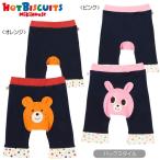 かわいいミキハウスのベビーパンツで赤ちゃんのおしゃれを楽しもう！