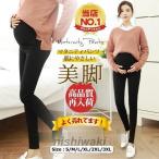 産前産後も快適！美脚を叶えるマタニティパンツの魅力