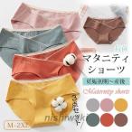快適なマタニティライフをサポートする3枚セットショーツ