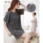 快適なマタニティライフをサポート！ローズマダムの授乳服パジャマ