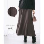 マタニティファッションの新定番！らくちんエンボスフレアスカートで快適なママライフ