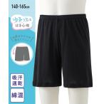 子供のための夏の必需品！吸汗速乾のゆるっとオーバーパンツ