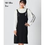 子供の毎日がもっと楽しく！快適でおしゃれなキッズ2点セット