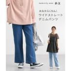 快適＆おしゃれ！産前産後にぴったりのマタニティデニム