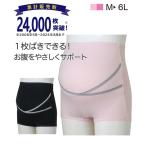 妊娠中期から臨月まで快適！大きめサイズのマタニティガードル