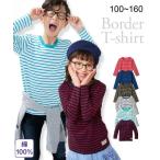 子供たちの毎日を彩る！綿100％の先染めボーダーTシャツ