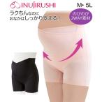 妊娠中も快適に！ラクばきパンツでしっかりサポート