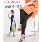 産前産後に快適！犬印本舗の涼感らくちんマタニティパンツ