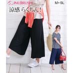 快適＆おしゃれ！産前産後にぴったりの涼感ガウチョパンツ