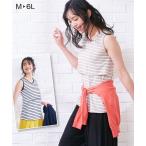 ママのための必須アイテム！産前産後も使えるタンクトップ