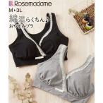 妊娠期の快適さを実現する！ローズマダムのノンワイヤーブラ