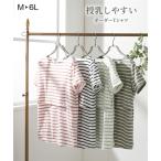 授乳も快適！マタニティから産後まで使えるニッセンのボーダーTシャツ【LL/3Lサイズ】