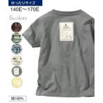 おしゃれで快適！キッズ用バックプリントTシャツ