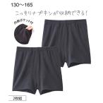 ナプキン収納ができる！便利なポケット付きオーバーパンツで安心の毎日