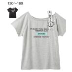 今季注目のキッズファッション！アシンメトリー＆オフショルダーTシャツでおしゃれ度アップ