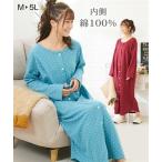 妊娠期も快適！おしゃれなマタニティネグリジェのご紹介