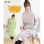 寒い季節の味方！あったか裏起毛マタニティルームウエア