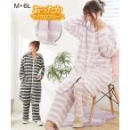 寒い季節も快適！もこもこマイクロファーのマタニティパジャマ