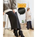 寒い冬も快適！あったか裏シャギーのマタニティワイドパンツ