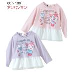 かわいいアンパンマンの長袖Tシャツで、おしゃれなキッズスタイルを！