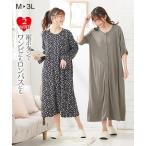 マタニティの新定番！ワンピースにもなる便利なパジャマ
