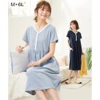 快適でおしゃれ！妊娠期から産後まで使える授乳ネグリジェ