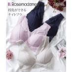 快適＆美しい！妊娠期から授乳期まで使えるナイトブラ