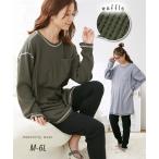 ママの快適ライフをサポート！産前産後兼用のワッフルルームウェア