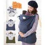 冬にぴったり！おしゃれであったかマタニティケープ