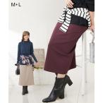 産前産後も快適！きれいめスタイルを叶えるマタニティスカート