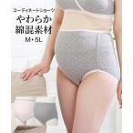 可愛いドット柄のマタニティショーツで快適な毎日を！