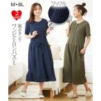 快適＆おしゃれ！2WAY仕様のマタニティパジャマでリラックス時間をもっと楽しく
