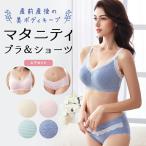 個性が輝く！授乳ブラ・産褥ショーツから見る最新トレンド