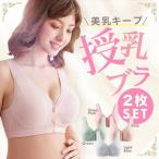 授乳ブラで叶える快適な授乳ライフ！おしゃれで機能的なアイテムをご紹介