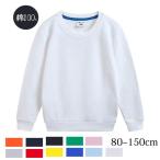 子供のための万能ホワイトトレーナー！どんなシーンにもぴったり