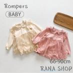 かわいさ満点！女の子のためのロンパース特集