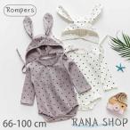 可愛さ満点！うさぎの耳付きロンパースでベビーのおしゃれを楽しもう