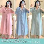 妊娠から産後まで使える！快適マタニティパジャマのご紹介