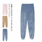快適で暖かい！マタニティパンツでリラックスした毎日を