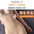 産後も美しく！ぽっこりお腹を補正するガードル特集