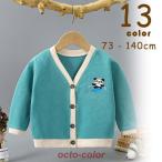 赤ちゃんもおしゃれに！シンプルカーディガンで叶えるナチュラルコーデ